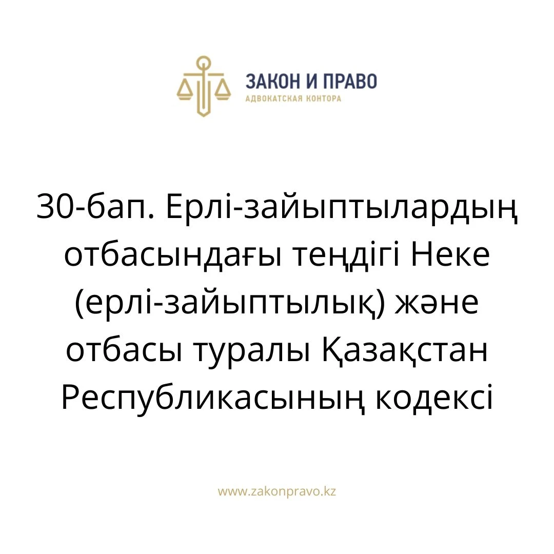 АMANAT партиясы және Заң және Құқық адвокаттық кеңсесінің серіктестігі аясында елге тегін заң көмегі көрсетілді
