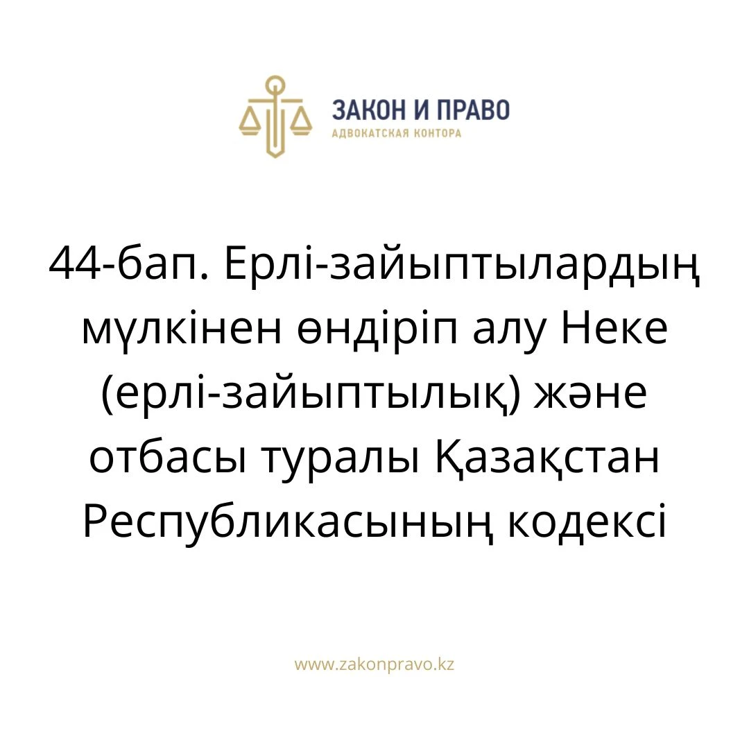 АMANAT партиясы және Заң және Құқық адвокаттық кеңсесінің серіктестігі аясында елге тегін заң көмегі көрсетілді