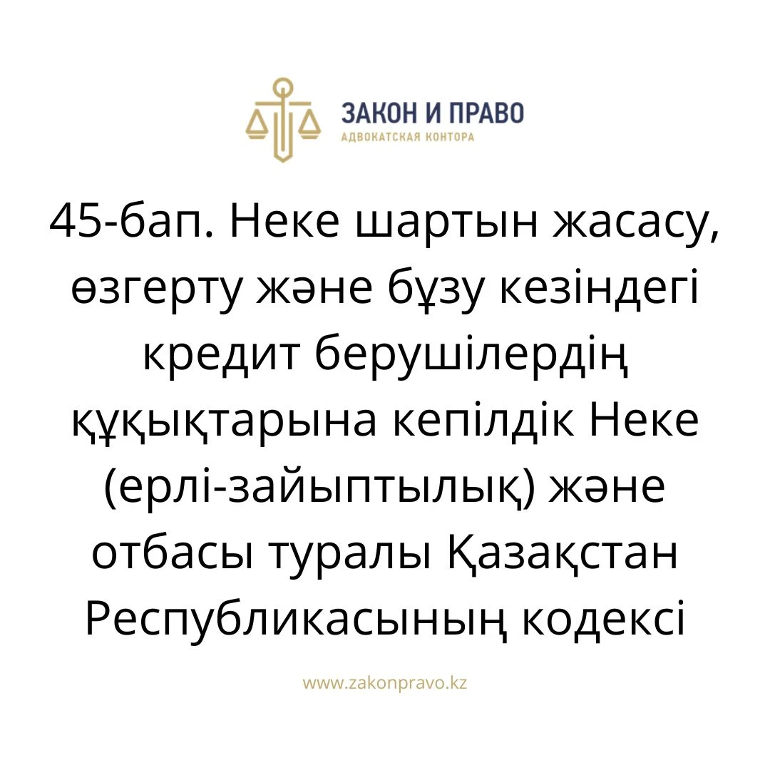 АMANAT партиясы және Заң және Құқық адвокаттық кеңсесінің серіктестігі аясында елге тегін заң көмегі көрсетілді