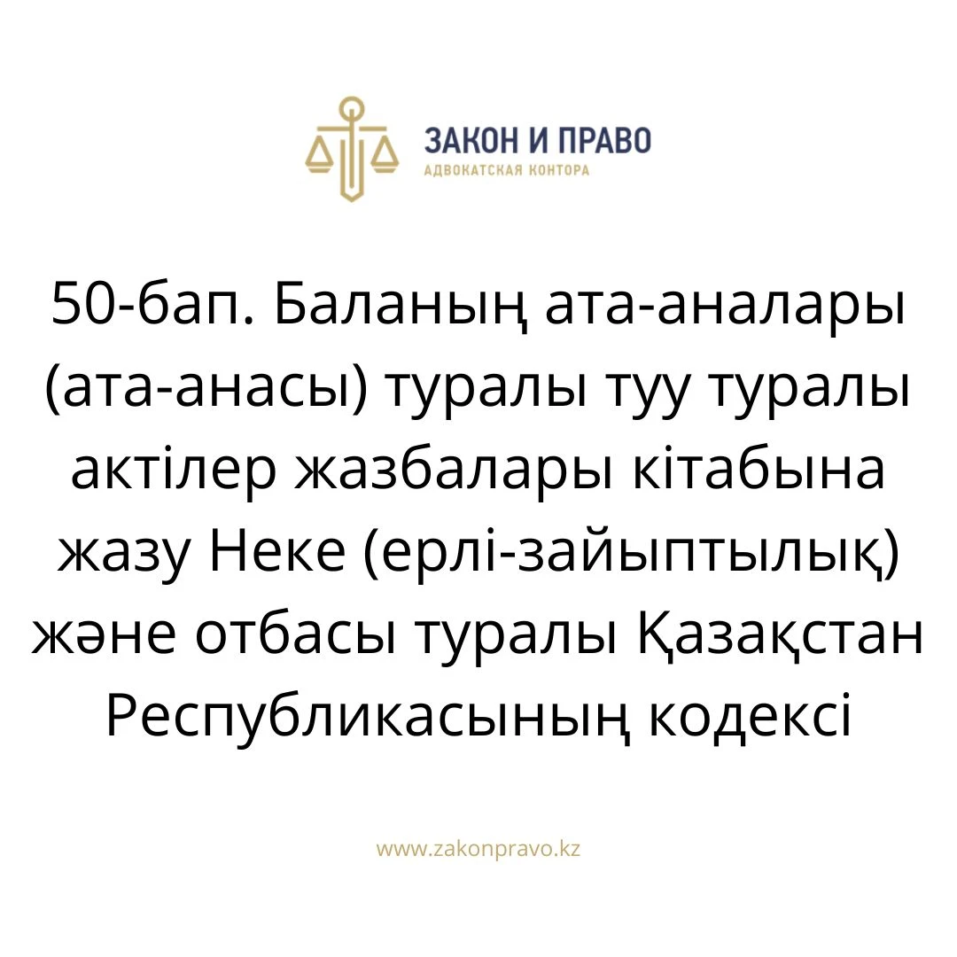 АMANAT партиясы және Заң және Құқық адвокаттық кеңсесінің серіктестігі аясында елге тегін заң көмегі көрсетілді