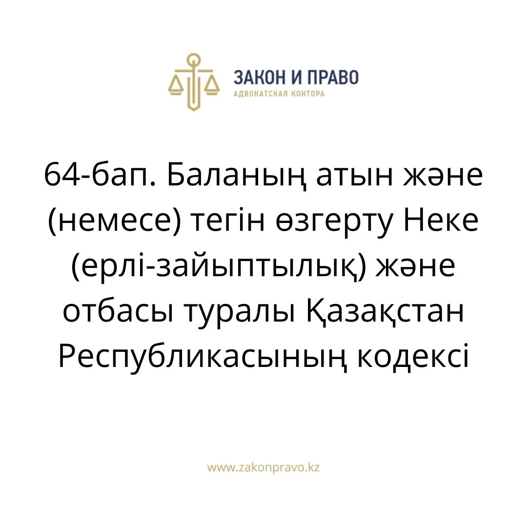 АMANAT партиясы және Заң және Құқық адвокаттық кеңсесінің серіктестігі аясында елге тегін заң көмегі көрсетілді
