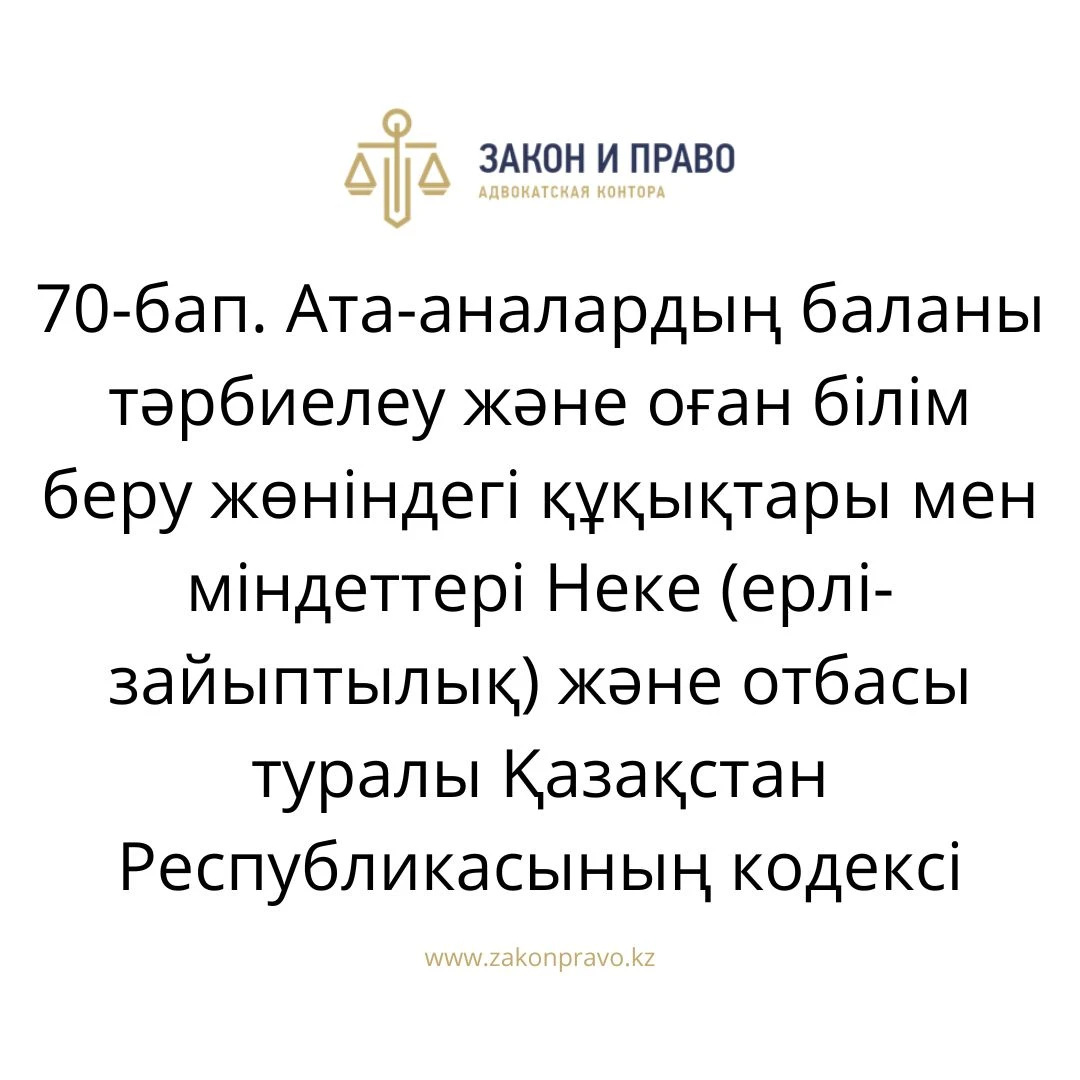 АMANAT партиясы және Заң және Құқық адвокаттық кеңсесінің серіктестігі аясында елге тегін заң көмегі көрсетілді