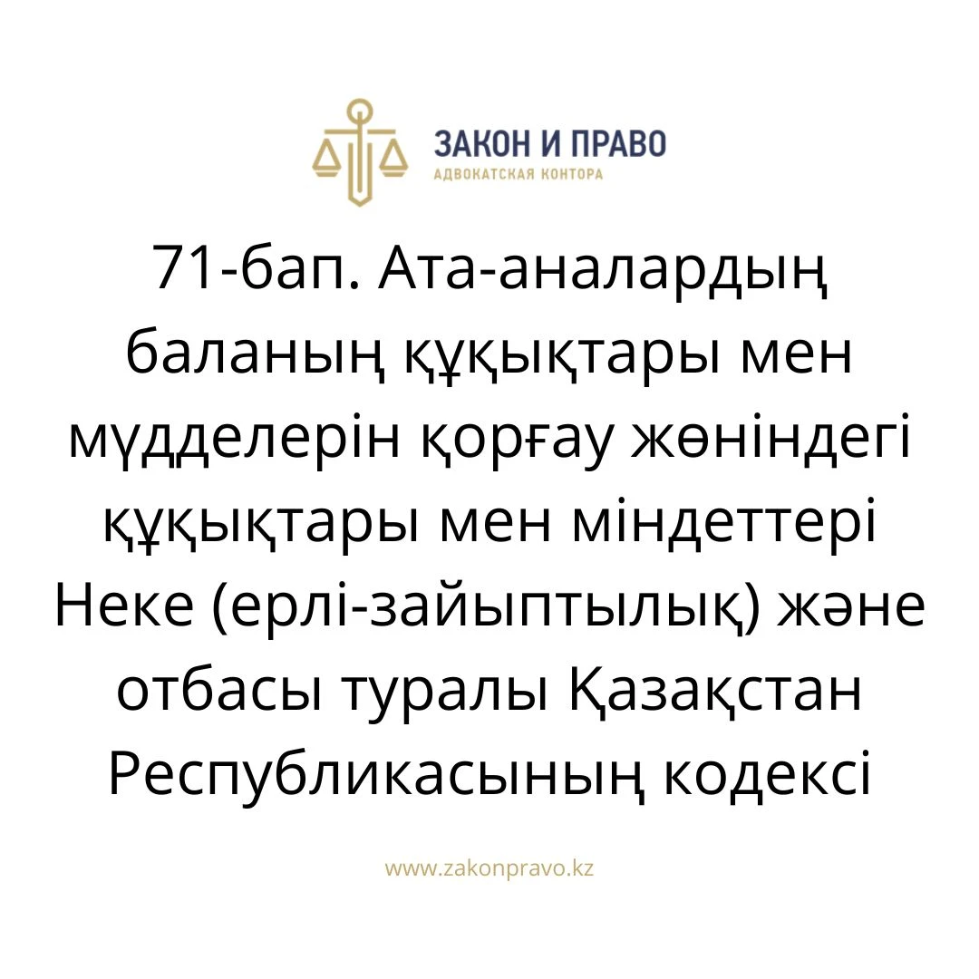 АMANAT партиясы және Заң және Құқық адвокаттық кеңсесінің серіктестігі аясында елге тегін заң көмегі көрсетілді