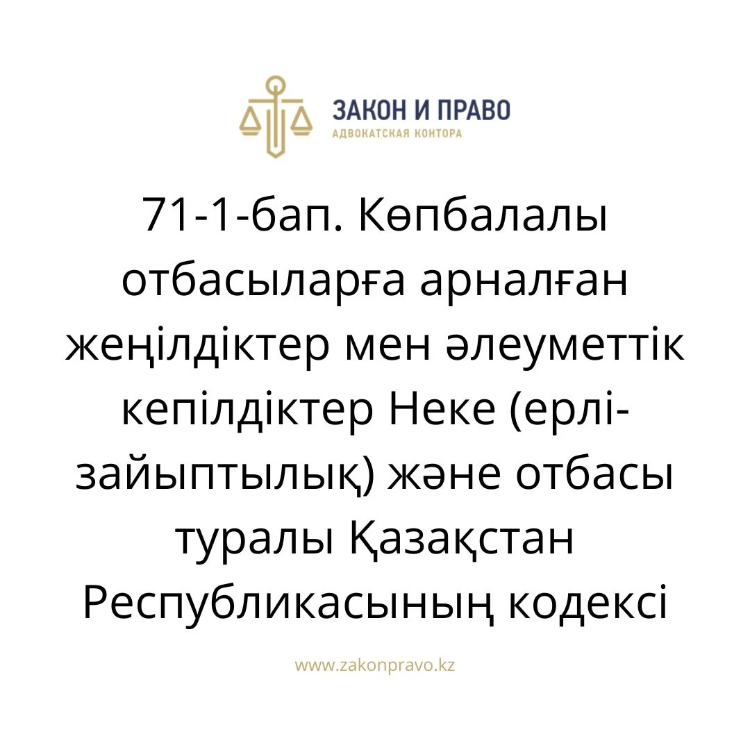 АMANAT партиясы және Заң және Құқық адвокаттық кеңсесінің серіктестігі аясында елге тегін заң көмегі көрсетілді