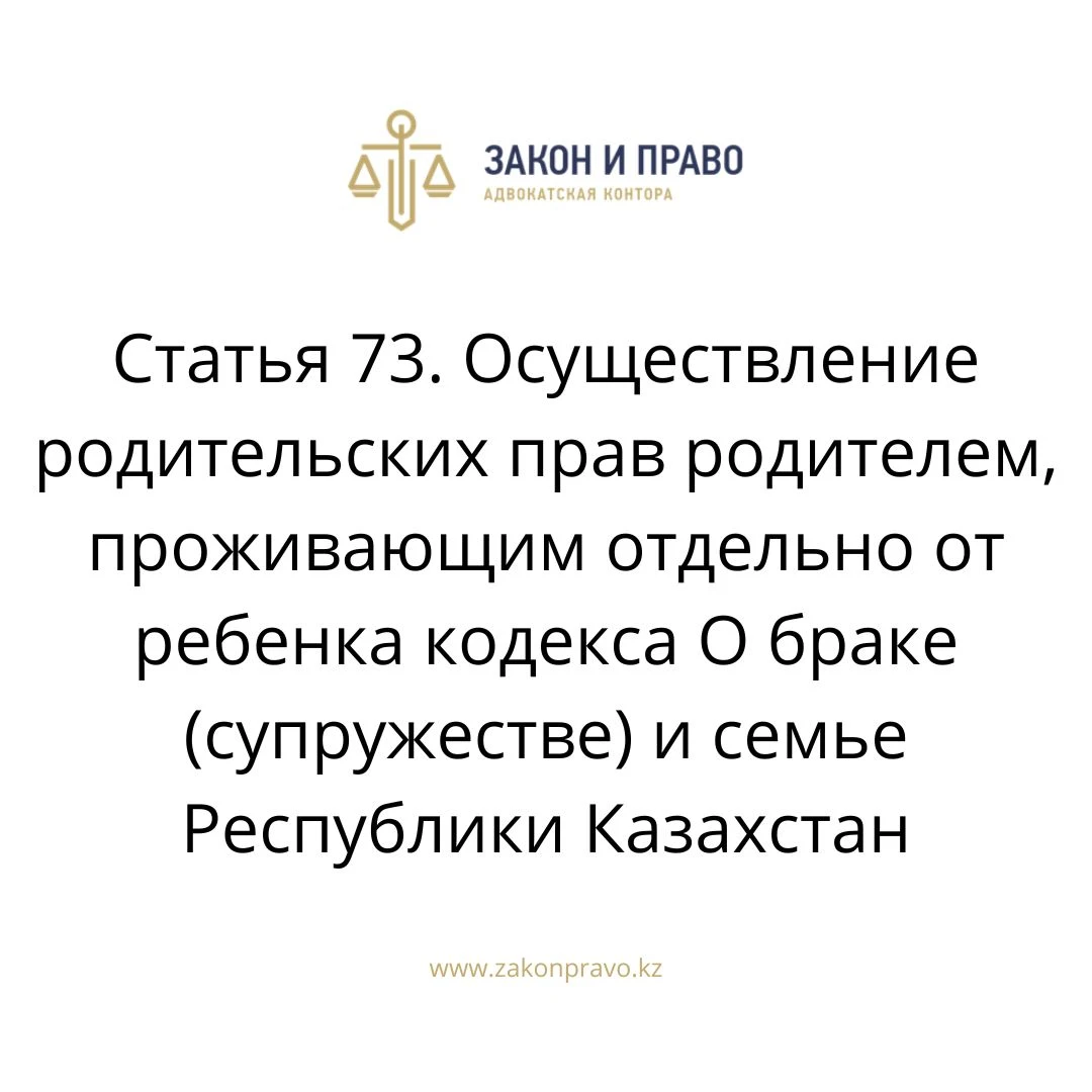 АMANAT партиясы және Заң және Құқық адвокаттық кеңсесінің серіктестігі аясында елге тегін заң көмегі көрсетілді