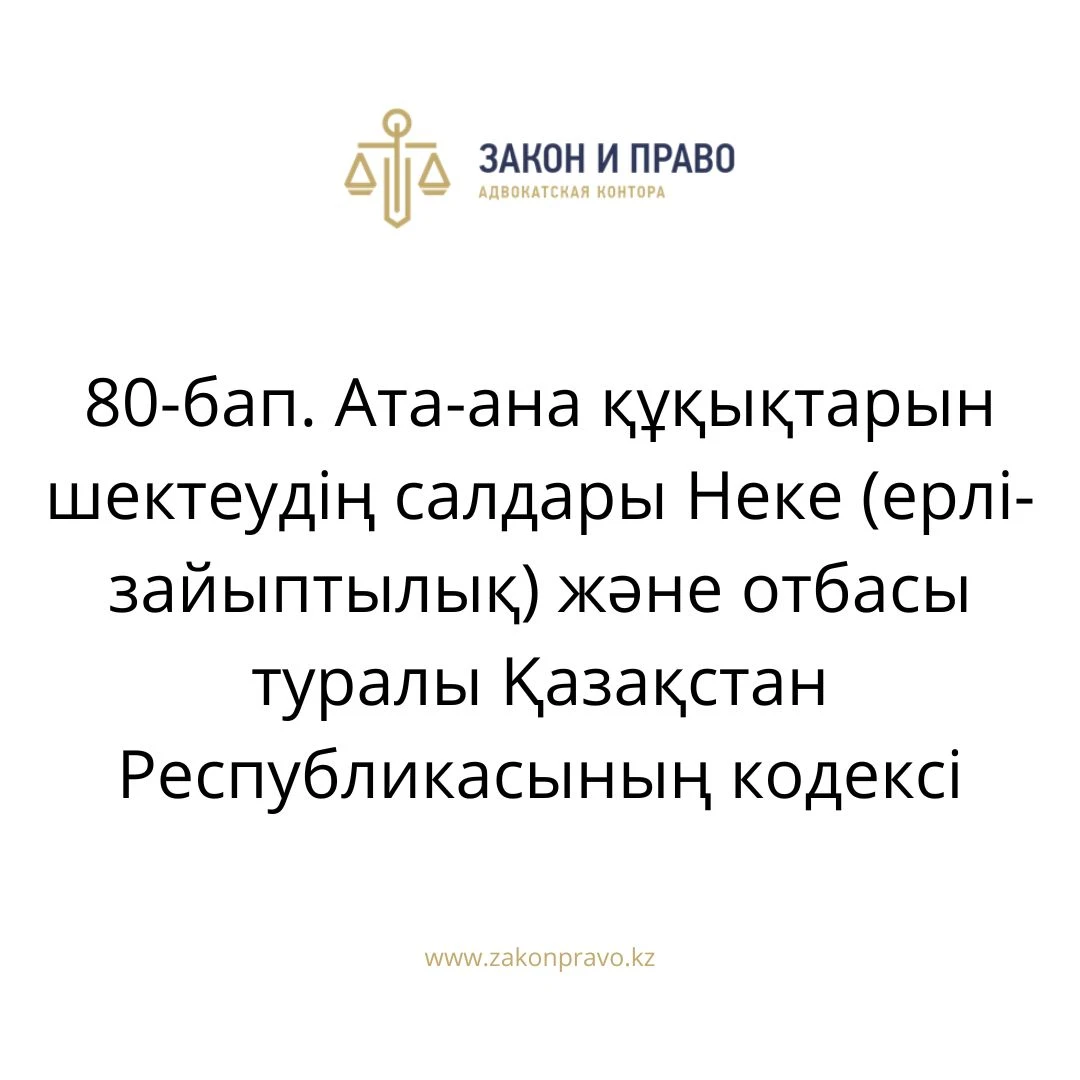 АMANAT партиясы және Заң және Құқық адвокаттық кеңсесінің серіктестігі аясында елге тегін заң көмегі көрсетілді