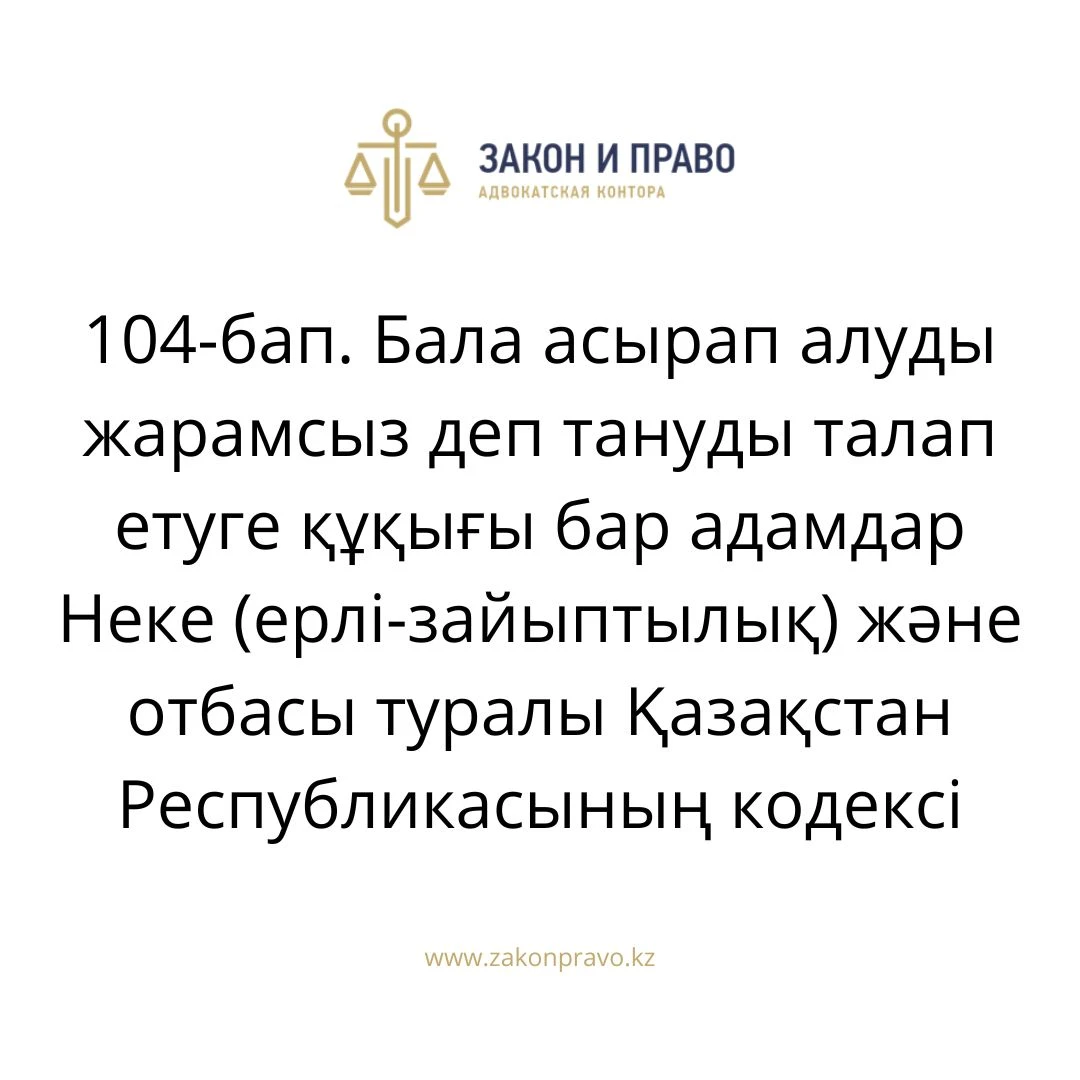 АMANAT партиясы және Заң және Құқық адвокаттық кеңсесінің серіктестігі аясында елге тегін заң көмегі көрсетілді