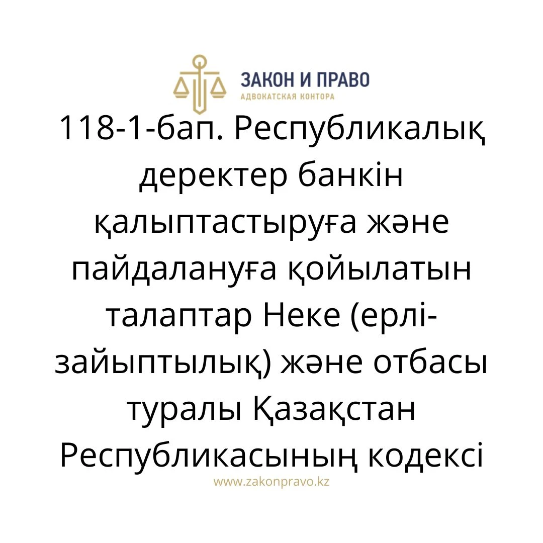 АMANAT партиясы және Заң және Құқық адвокаттық кеңсесінің серіктестігі аясында елге тегін заң көмегі көрсетілді