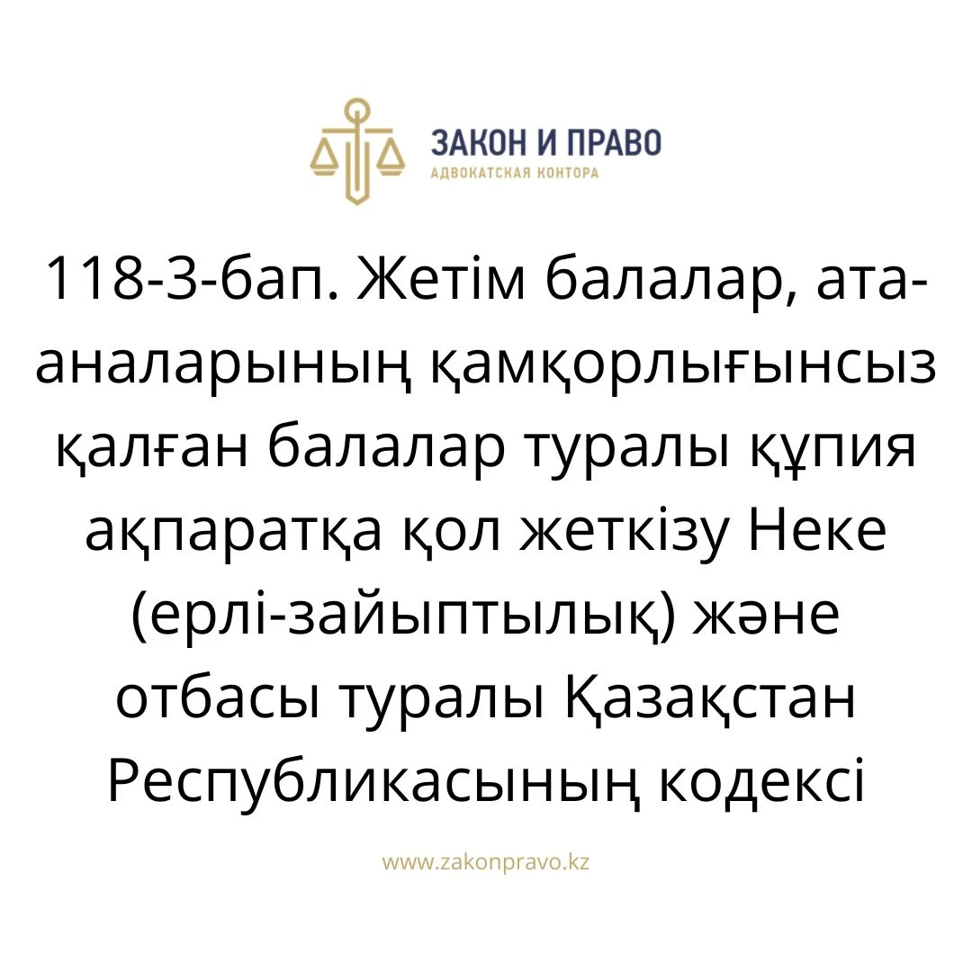 АMANAT партиясы және Заң және Құқық адвокаттық кеңсесінің серіктестігі аясында елге тегін заң көмегі көрсетілді