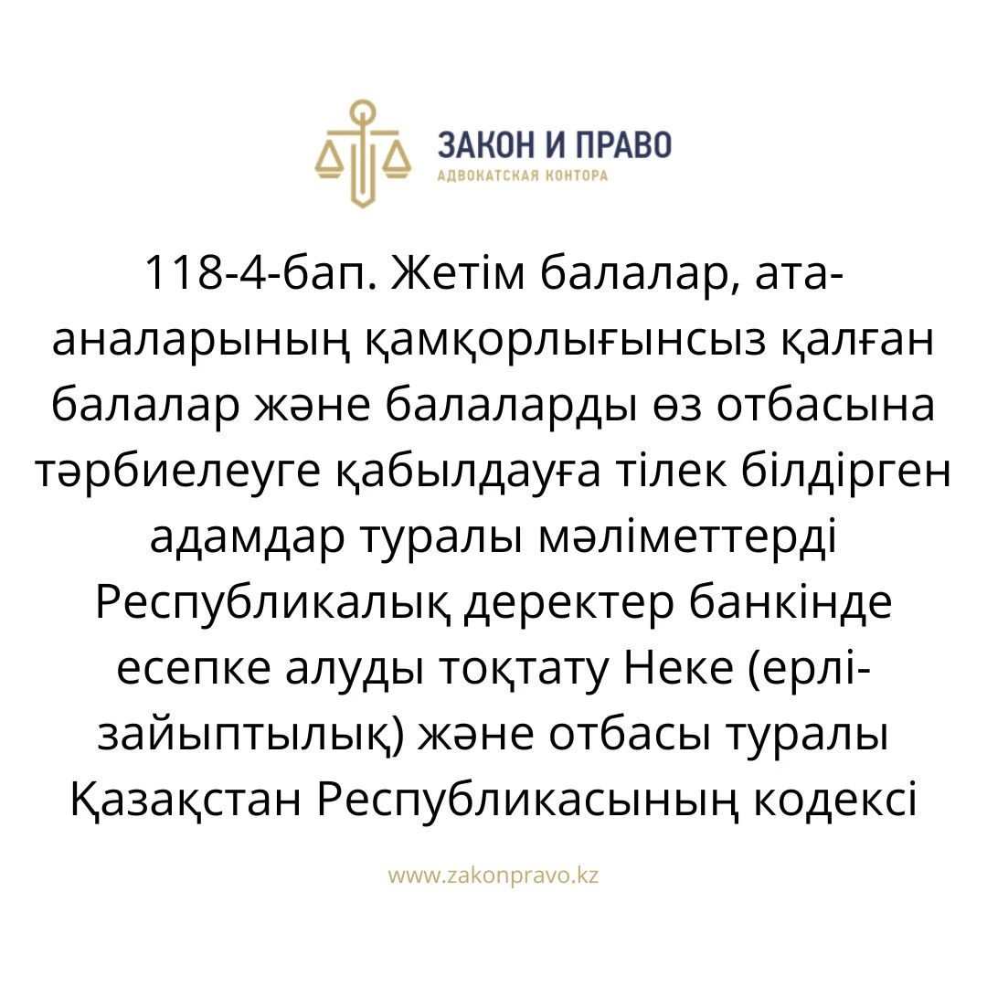 АMANAT партиясы және Заң және Құқық адвокаттық кеңсесінің серіктестігі аясында елге тегін заң көмегі көрсетілді