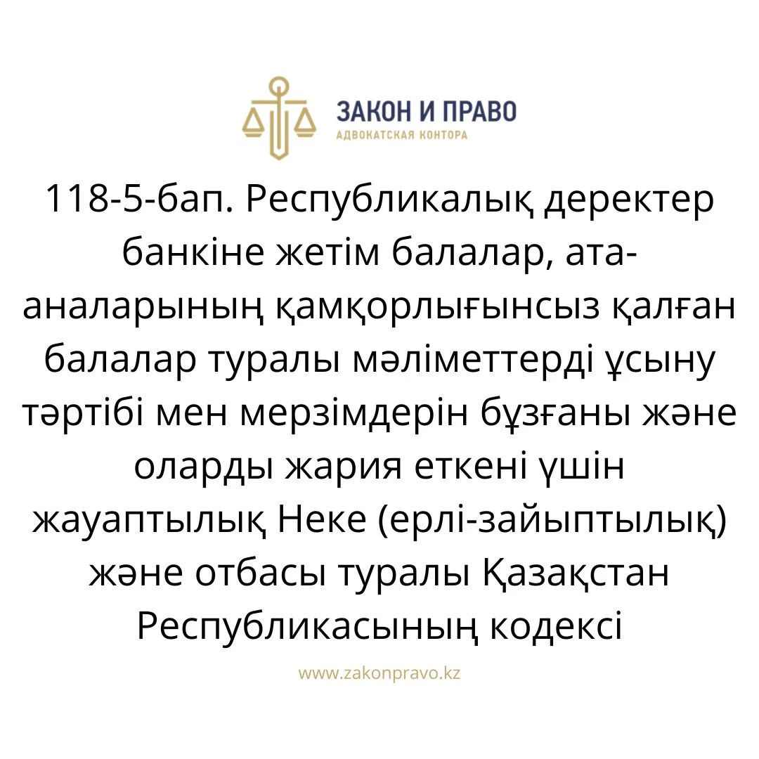 АMANAT партиясы және Заң және Құқық адвокаттық кеңсесінің серіктестігі аясында елге тегін заң көмегі көрсетілді