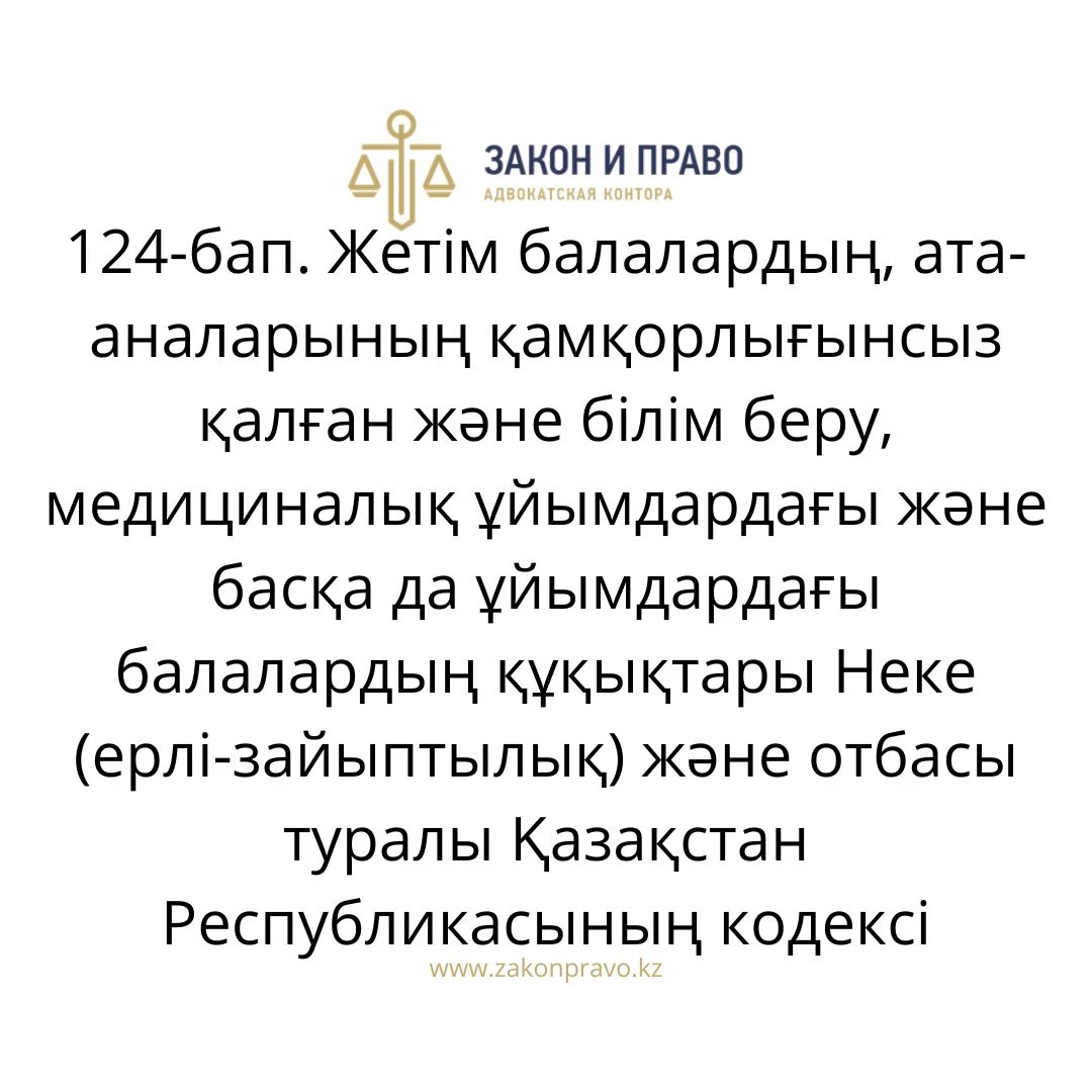 АMANAT партиясы және Заң және Құқық адвокаттық кеңсесінің серіктестігі аясында елге тегін заң көмегі көрсетілді