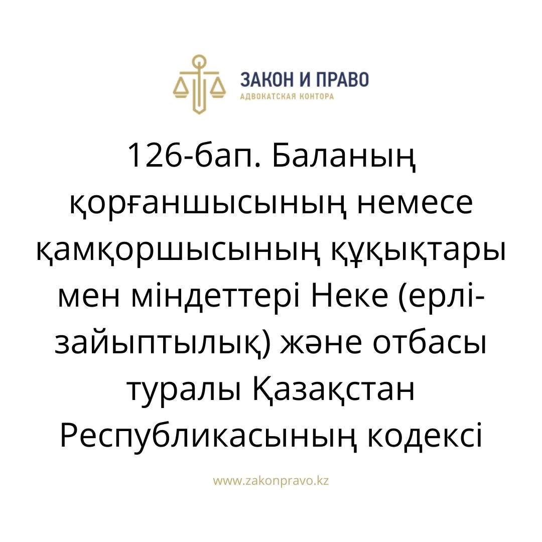 АMANAT партиясы және Заң және Құқық адвокаттық кеңсесінің серіктестігі аясында елге тегін заң көмегі көрсетілді