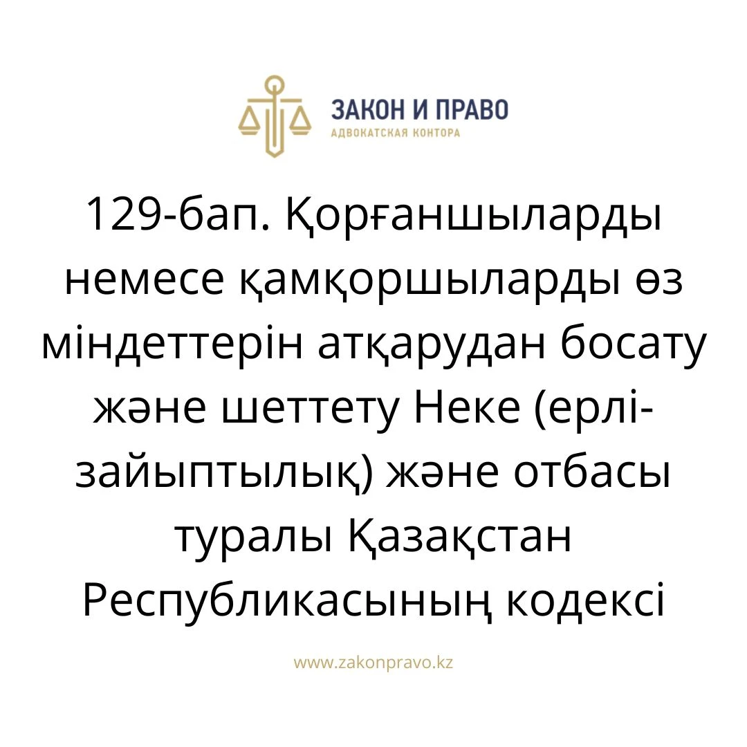 АMANAT партиясы және Заң және Құқық адвокаттық кеңсесінің серіктестігі аясында елге тегін заң көмегі көрсетілді