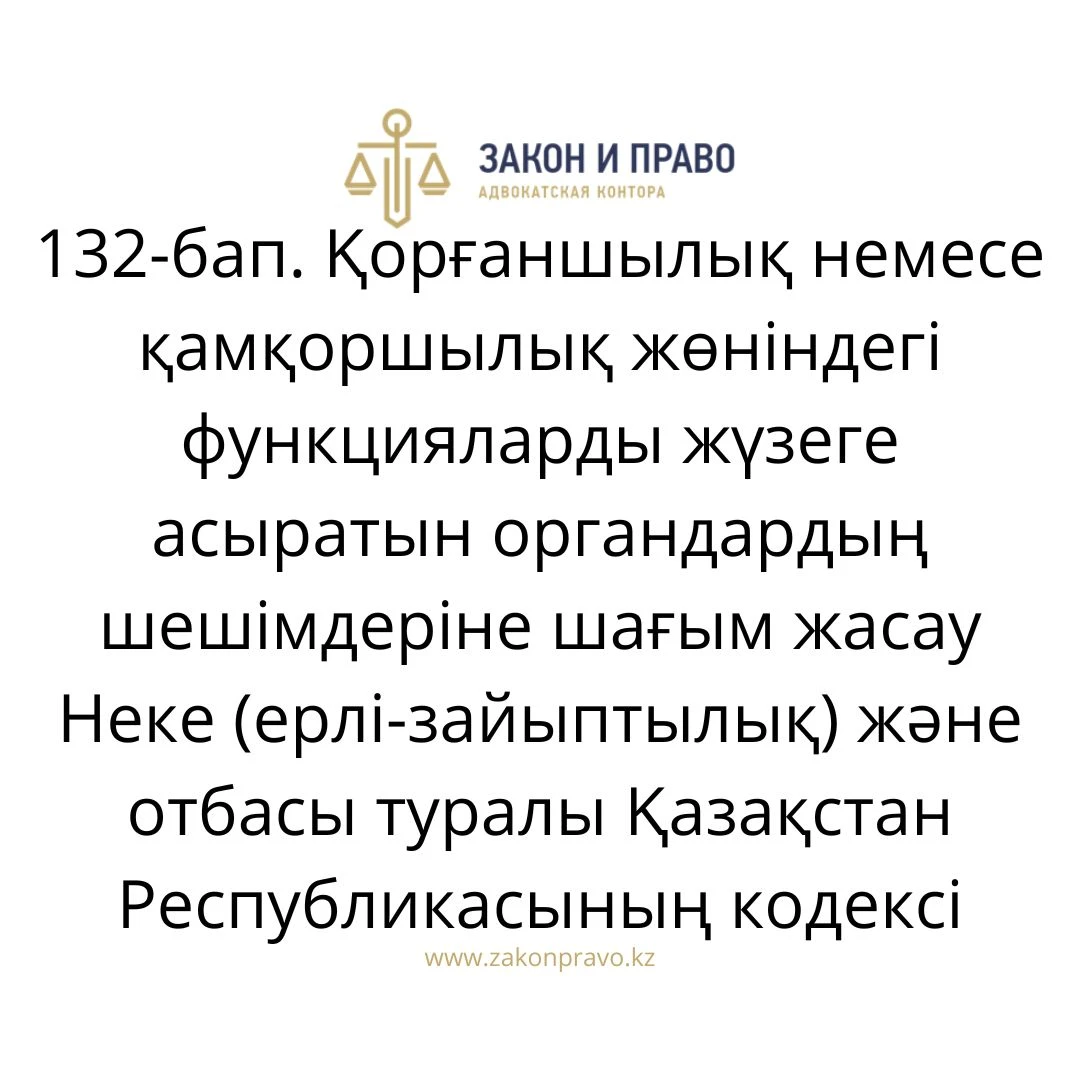 АMANAT партиясы және Заң және Құқық адвокаттық кеңсесінің серіктестігі аясында елге тегін заң көмегі көрсетілді