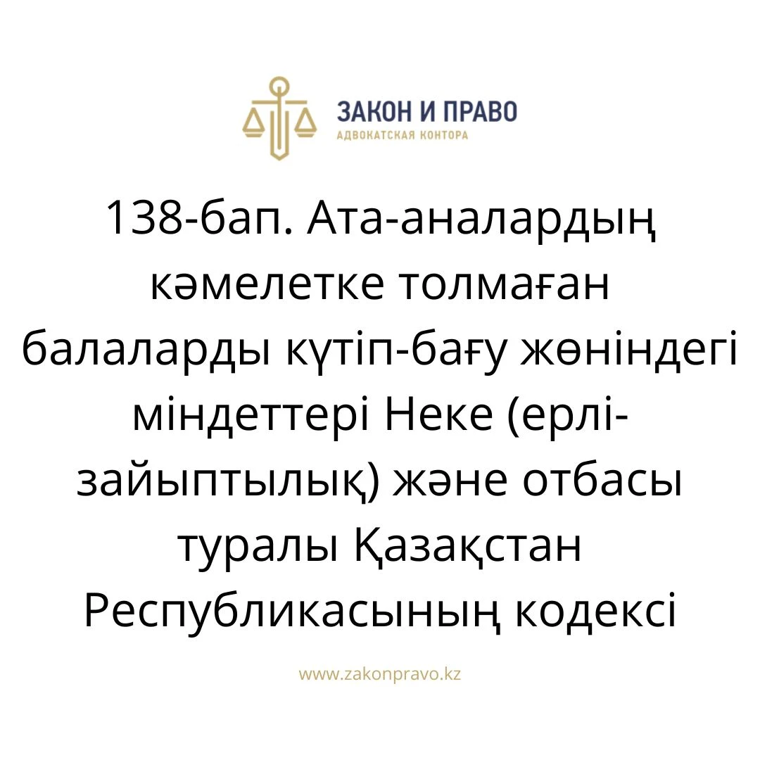 АMANAT партиясы және Заң және Құқық адвокаттық кеңсесінің серіктестігі аясында елге тегін заң көмегі көрсетілді