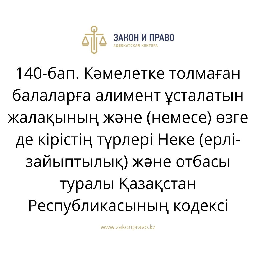 АMANAT партиясы және Заң және Құқық адвокаттық кеңсесінің серіктестігі аясында елге тегін заң көмегі көрсетілді
