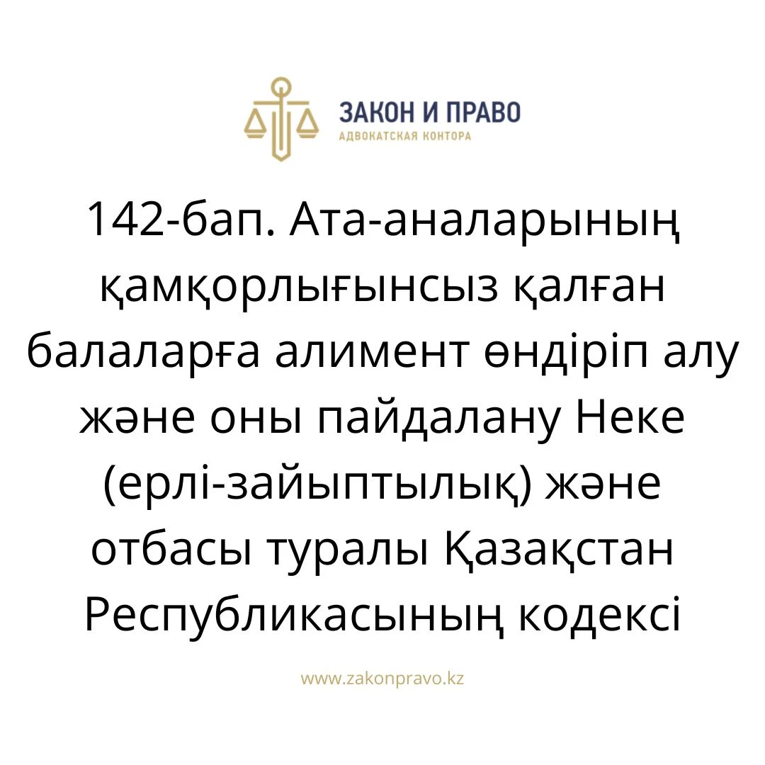 АMANAT партиясы және Заң және Құқық адвокаттық кеңсесінің серіктестігі аясында елге тегін заң көмегі көрсетілді