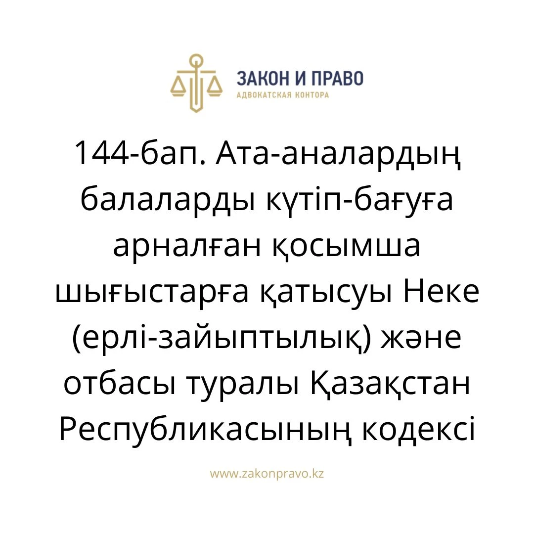 АMANAT партиясы және Заң және Құқық адвокаттық кеңсесінің серіктестігі аясында елге тегін заң көмегі көрсетілді