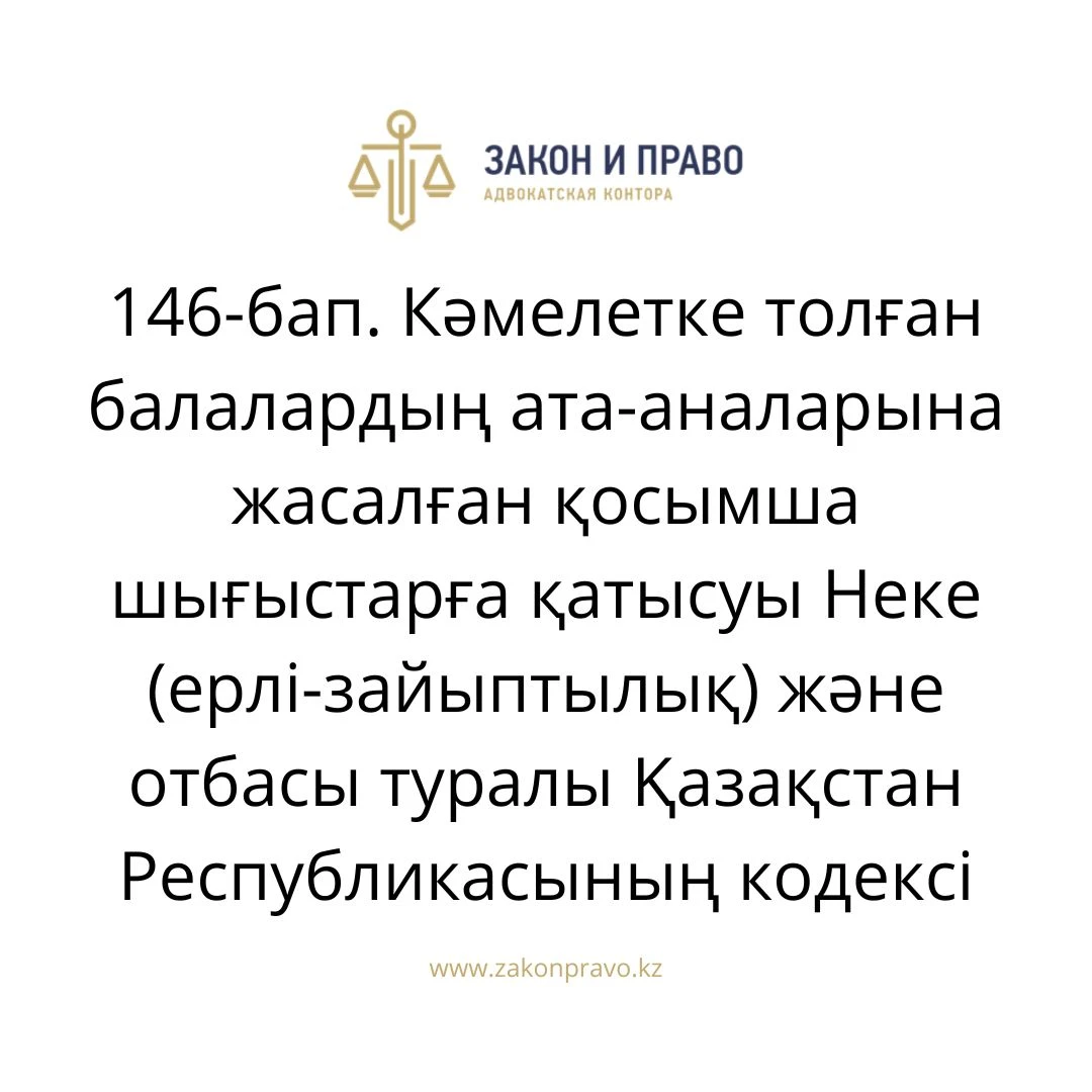 АMANAT партиясы және Заң және Құқық адвокаттық кеңсесінің серіктестігі аясында елге тегін заң көмегі көрсетілді