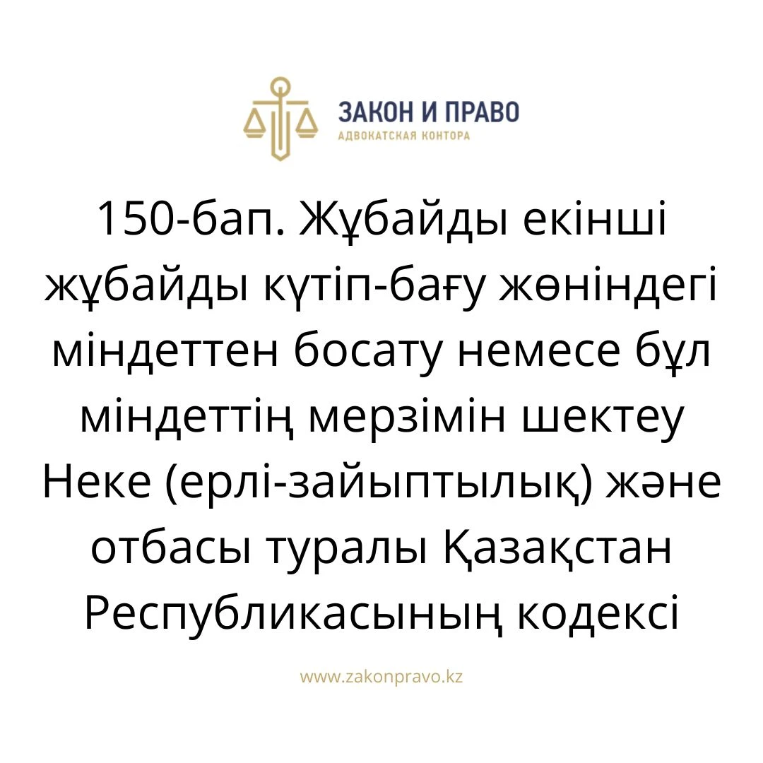 АMANAT партиясы және Заң және Құқық адвокаттық кеңсесінің серіктестігі аясында елге тегін заң көмегі көрсетілді