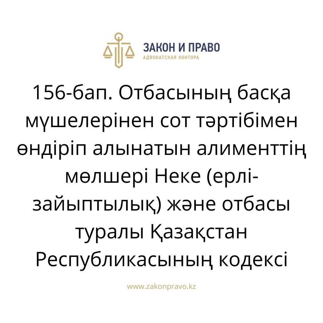 АMANAT партиясы және Заң және Құқық адвокаттық кеңсесінің серіктестігі аясында елге тегін заң көмегі көрсетілді