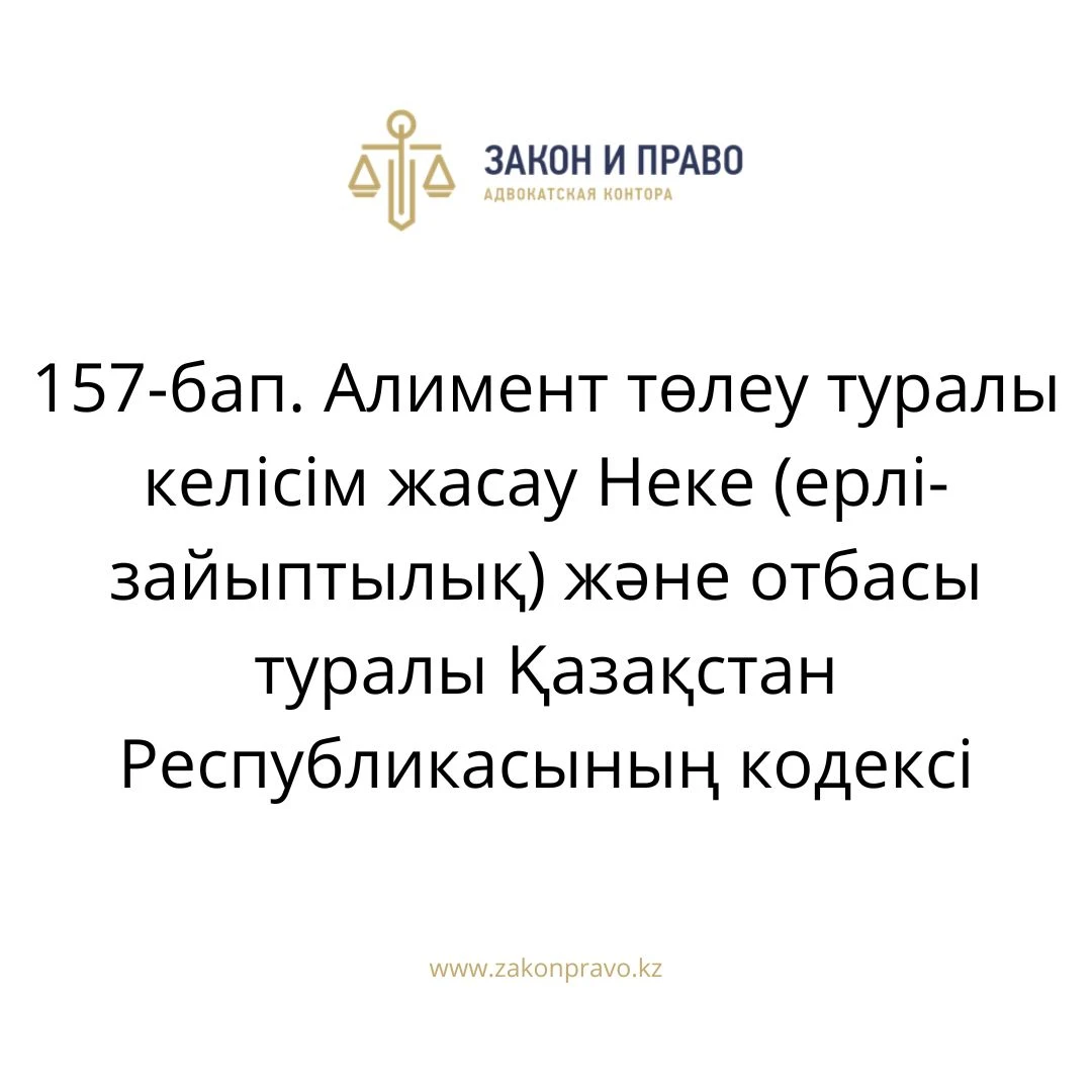 АMANAT партиясы және Заң және Құқық адвокаттық кеңсесінің серіктестігі аясында елге тегін заң көмегі көрсетілді
