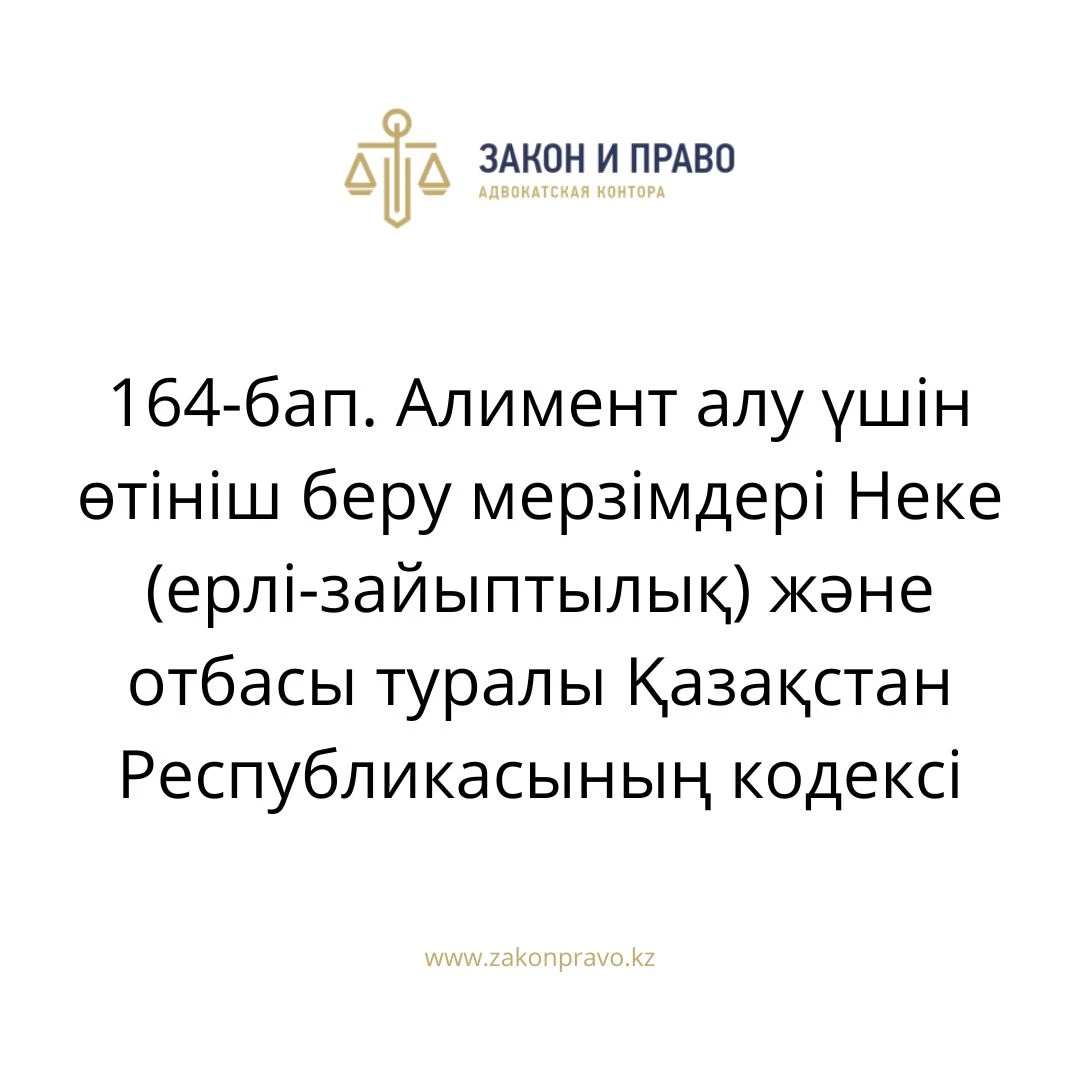 АMANAT партиясы және Заң және Құқық адвокаттық кеңсесінің серіктестігі аясында елге тегін заң көмегі көрсетілді