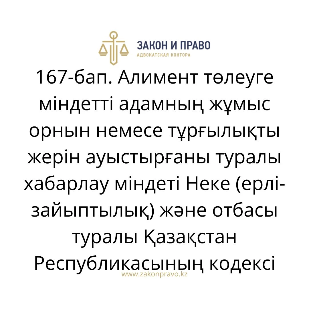 АMANAT партиясы және Заң және Құқық адвокаттық кеңсесінің серіктестігі аясында елге тегін заң көмегі көрсетілді