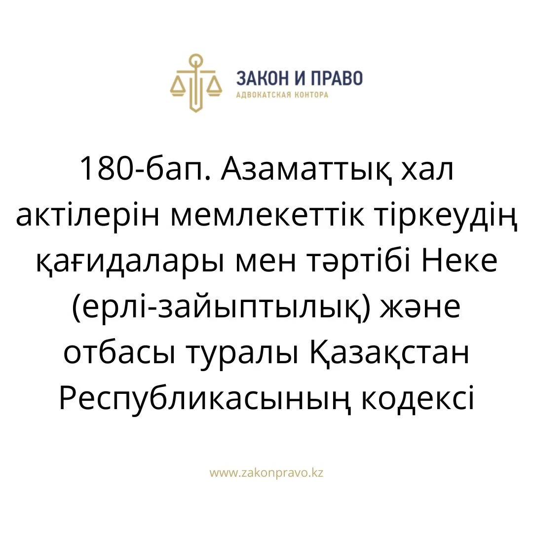 АMANAT партиясы және Заң және Құқық адвокаттық кеңсесінің серіктестігі аясында елге тегін заң көмегі көрсетілді