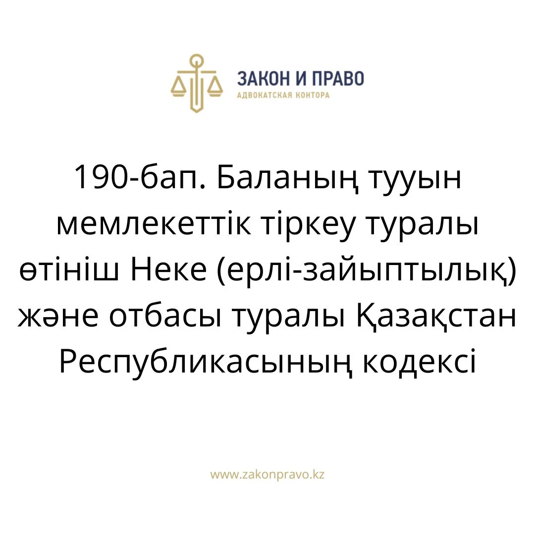 АMANAT партиясы және Заң және Құқық адвокаттық кеңсесінің серіктестігі аясында елге тегін заң көмегі көрсетілді