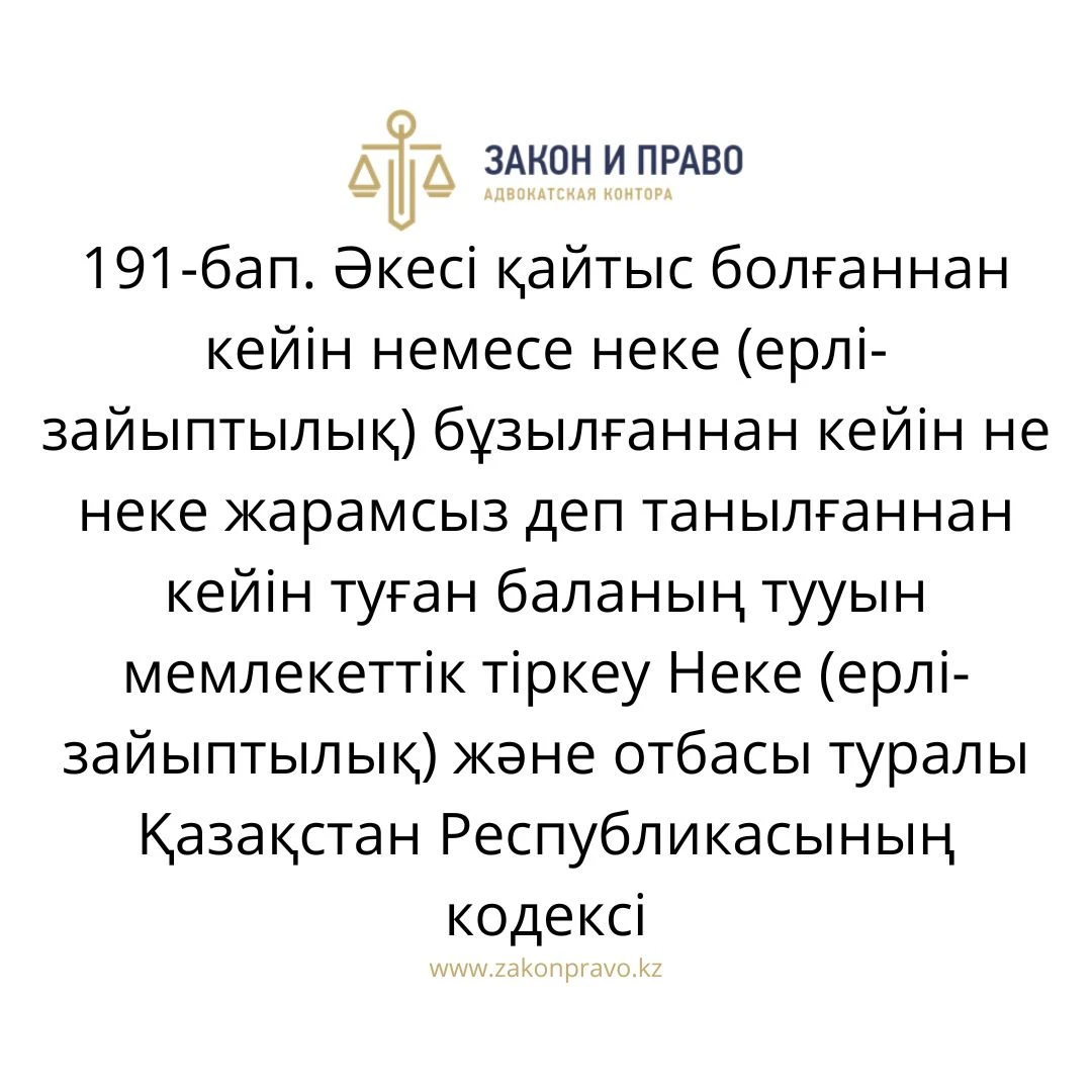 АMANAT партиясы және Заң және Құқық адвокаттық кеңсесінің серіктестігі аясында елге тегін заң көмегі көрсетілді