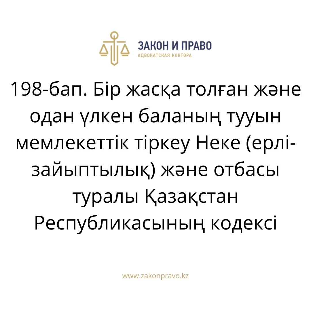 АMANAT партиясы және Заң және Құқық адвокаттық кеңсесінің серіктестігі аясында елге тегін заң көмегі көрсетілді