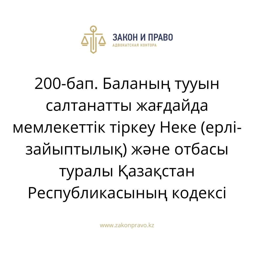 АMANAT партиясы және Заң және Құқық адвокаттық кеңсесінің серіктестігі аясында елге тегін заң көмегі көрсетілді