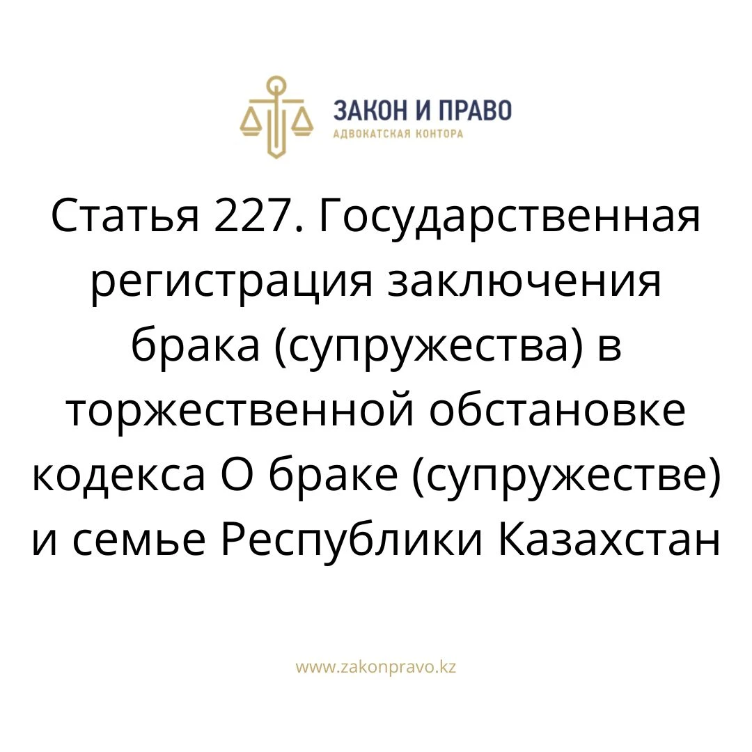 АMANAT партиясы және Заң және Құқық адвокаттық кеңсесінің серіктестігі аясында елге тегін заң көмегі көрсетілді