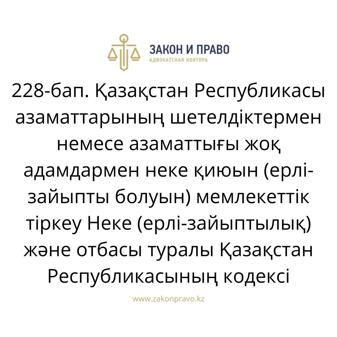 АMANAT партиясы және Заң және Құқық адвокаттық кеңсесінің серіктестігі аясында елге тегін заң көмегі көрсетілді