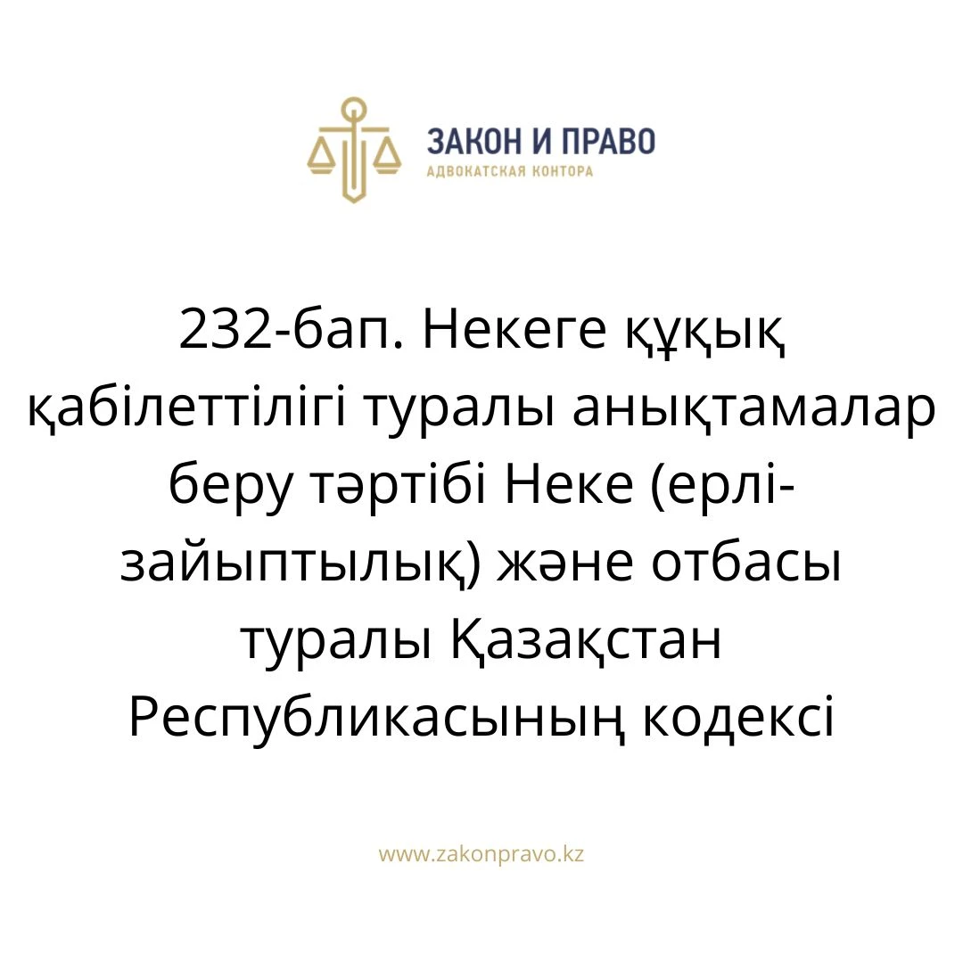 АMANAT партиясы және Заң және Құқық адвокаттық кеңсесінің серіктестігі аясында елге тегін заң көмегі көрсетілді