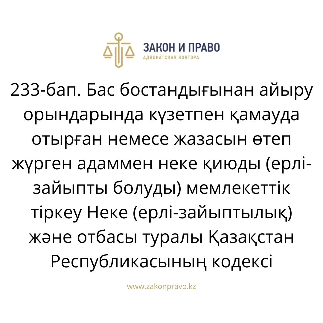 АMANAT партиясы және Заң және Құқық адвокаттық кеңсесінің серіктестігі аясында елге тегін заң көмегі көрсетілді