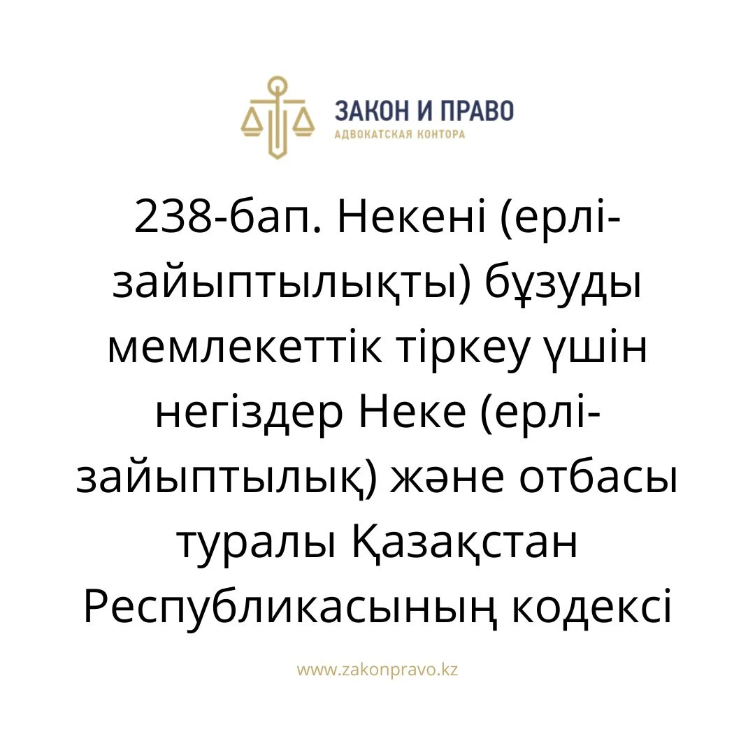 АMANAT партиясы және Заң және Құқық адвокаттық кеңсесінің серіктестігі аясында елге тегін заң көмегі көрсетілді