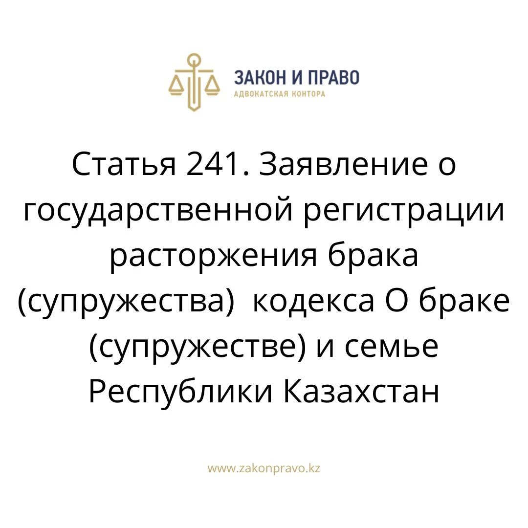 АMANAT партиясы және Заң және Құқық адвокаттық кеңсесінің серіктестігі аясында елге тегін заң көмегі көрсетілді
