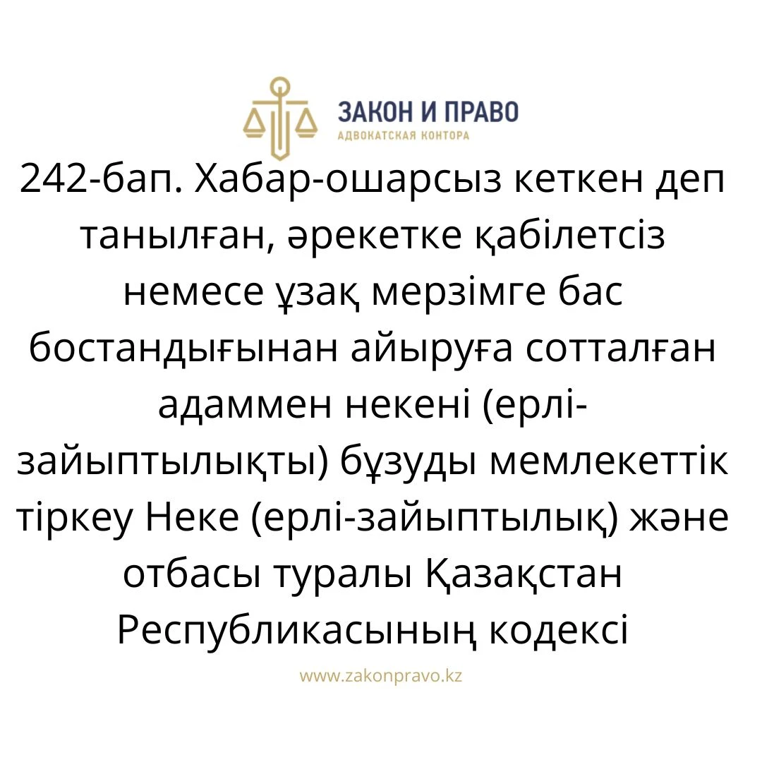 АMANAT партиясы және Заң және Құқық адвокаттық кеңсесінің серіктестігі аясында елге тегін заң көмегі көрсетілді