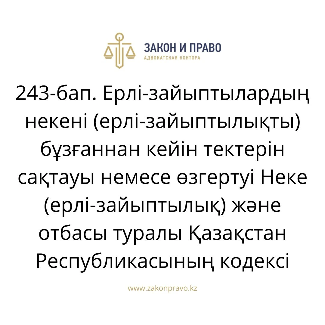 АMANAT партиясы және Заң және Құқық адвокаттық кеңсесінің серіктестігі аясында елге тегін заң көмегі көрсетілді