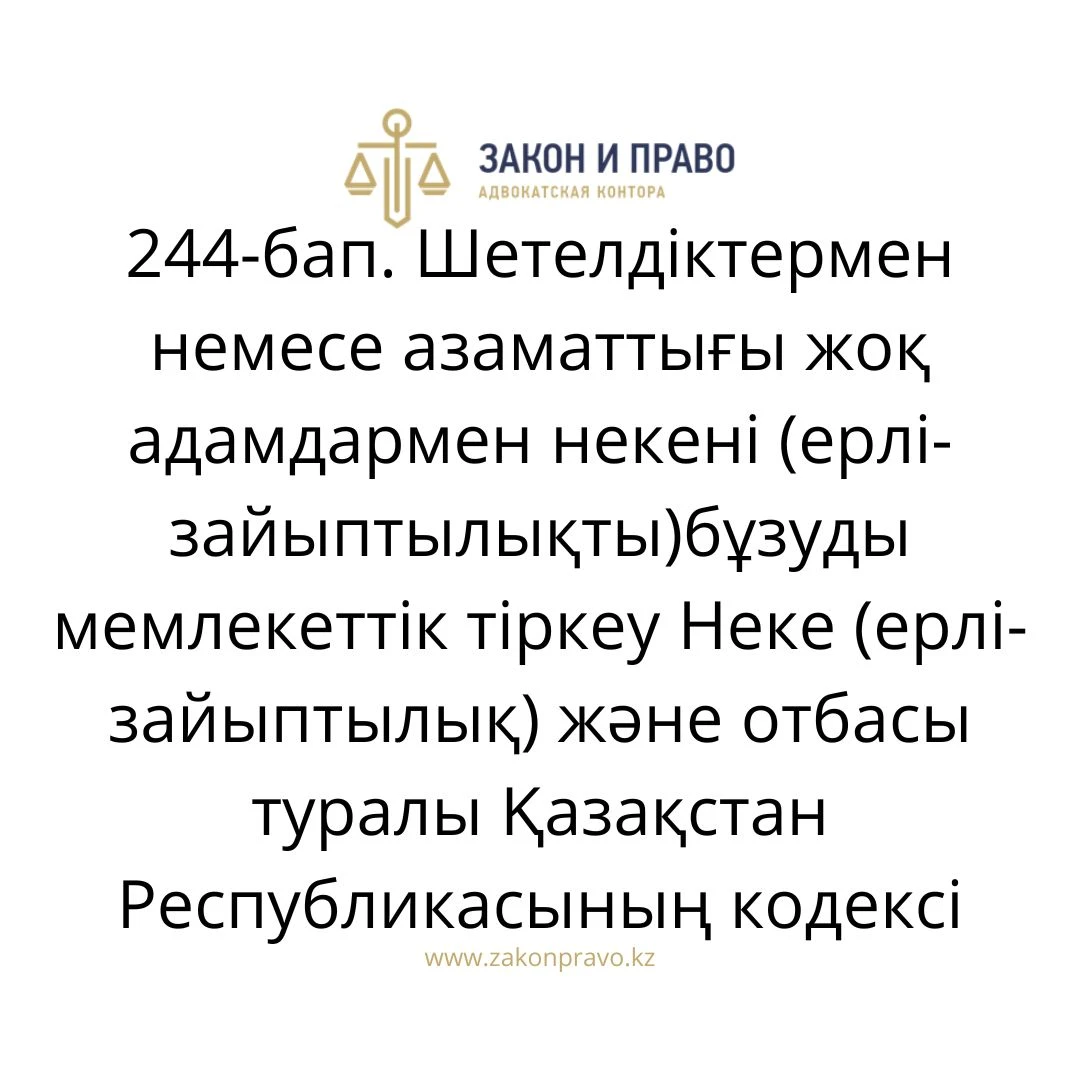 АMANAT партиясы және Заң және Құқық адвокаттық кеңсесінің серіктестігі аясында елге тегін заң көмегі көрсетілді