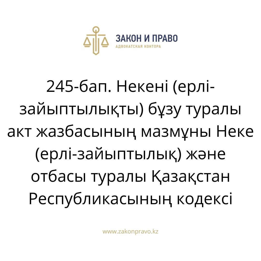 АMANAT партиясы және Заң және Құқық адвокаттық кеңсесінің серіктестігі аясында елге тегін заң көмегі көрсетілді