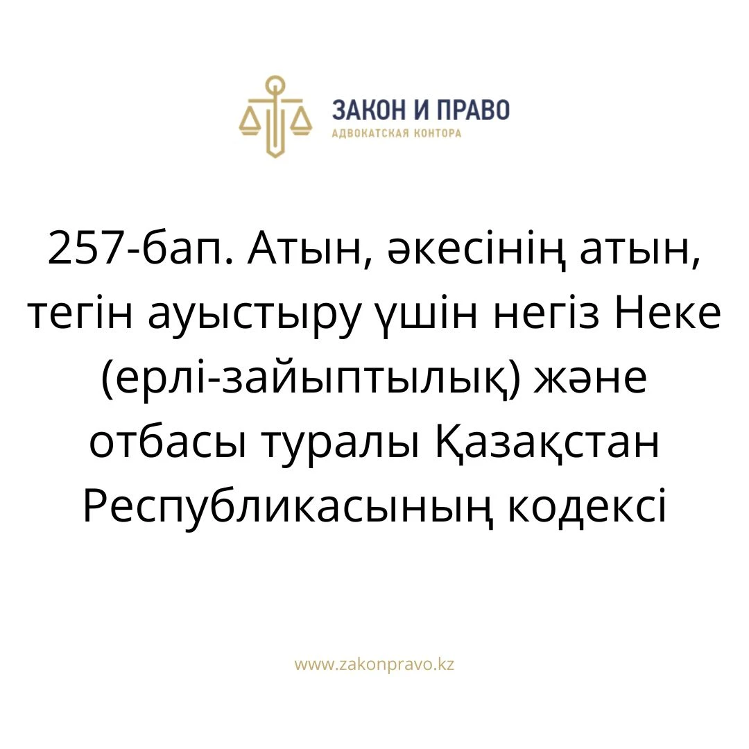 АMANAT партиясы және Заң және Құқық адвокаттық кеңсесінің серіктестігі аясында елге тегін заң көмегі көрсетілді