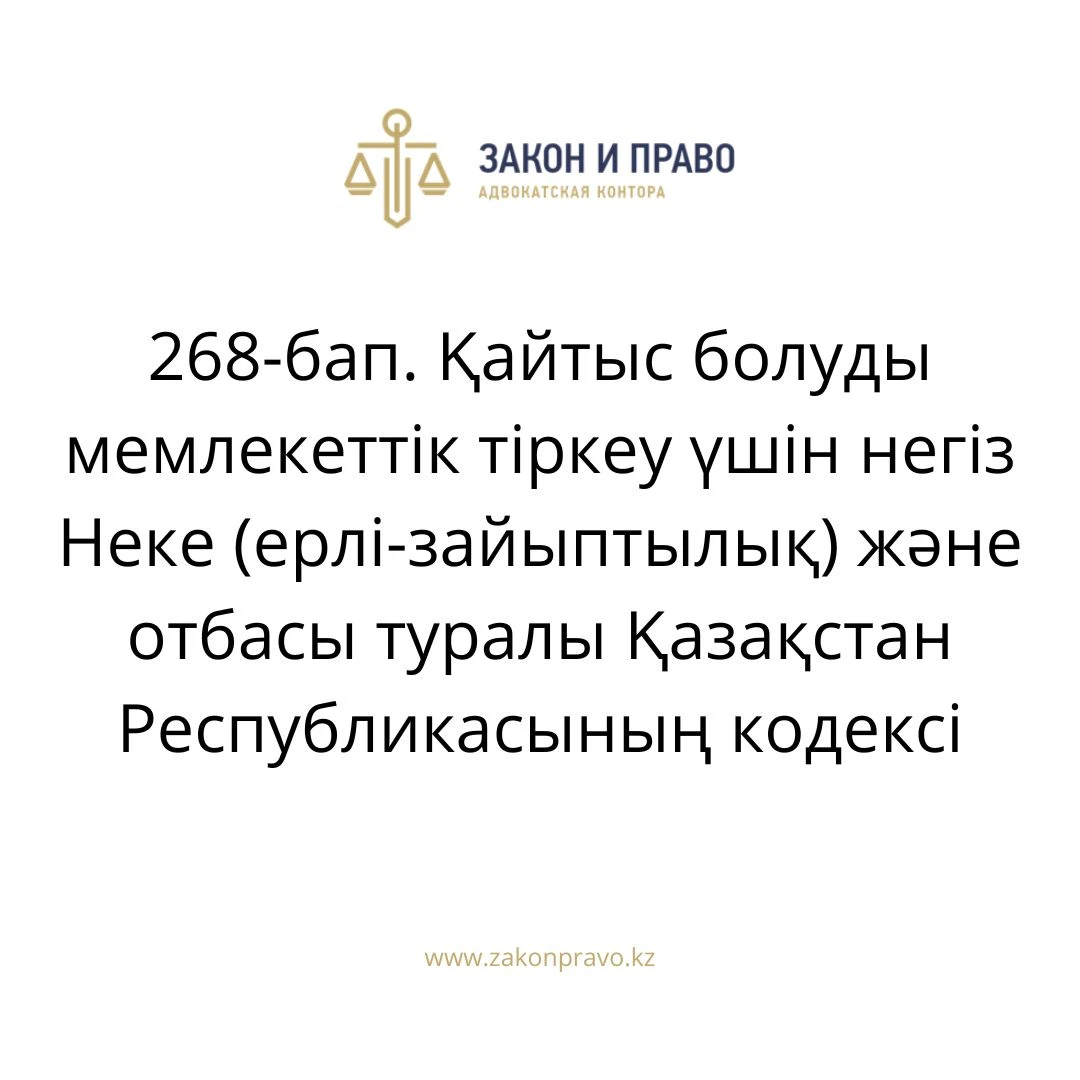 АMANAT партиясы және Заң және Құқық адвокаттық кеңсесінің серіктестігі аясында елге тегін заң көмегі көрсетілді