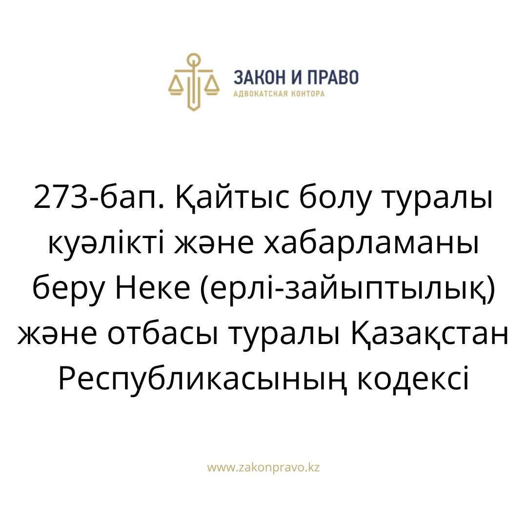 АMANAT партиясы және Заң және Құқық адвокаттық кеңсесінің серіктестігі аясында елге тегін заң көмегі көрсетілді