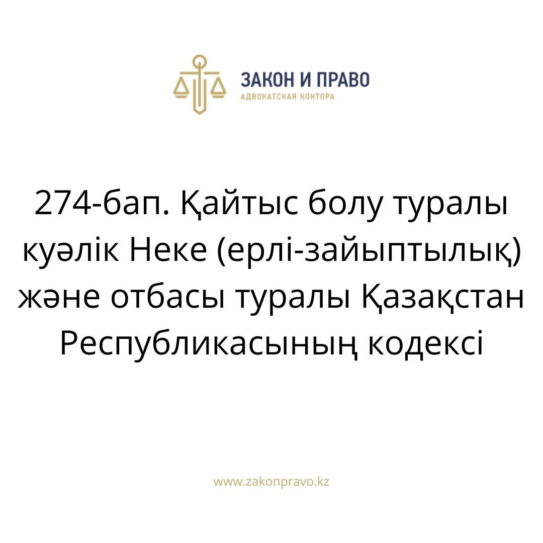 АMANAT партиясы және Заң және Құқық адвокаттық кеңсесінің серіктестігі аясында елге тегін заң көмегі көрсетілді
