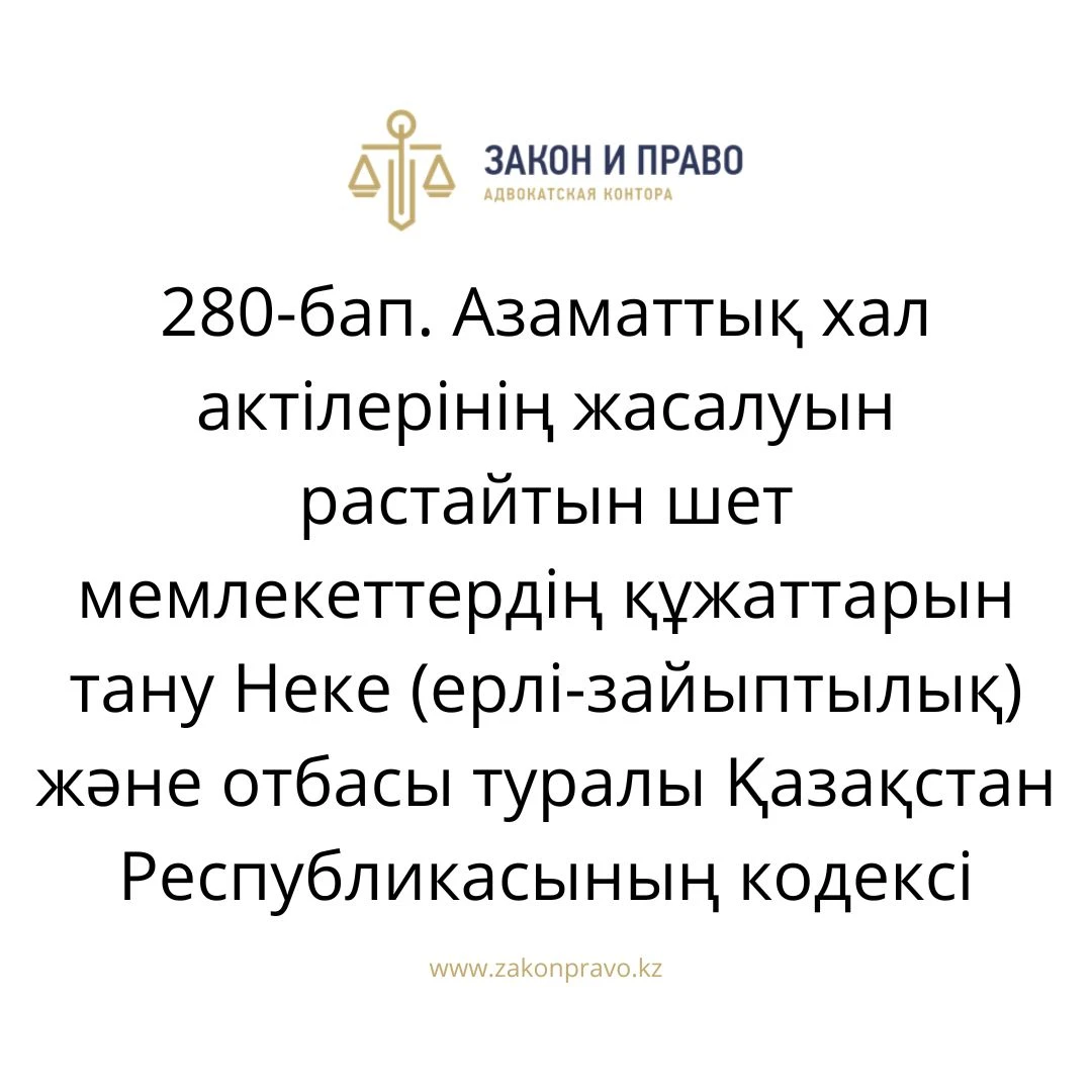АMANAT партиясы және Заң және Құқық адвокаттық кеңсесінің серіктестігі аясында елге тегін заң көмегі көрсетілді