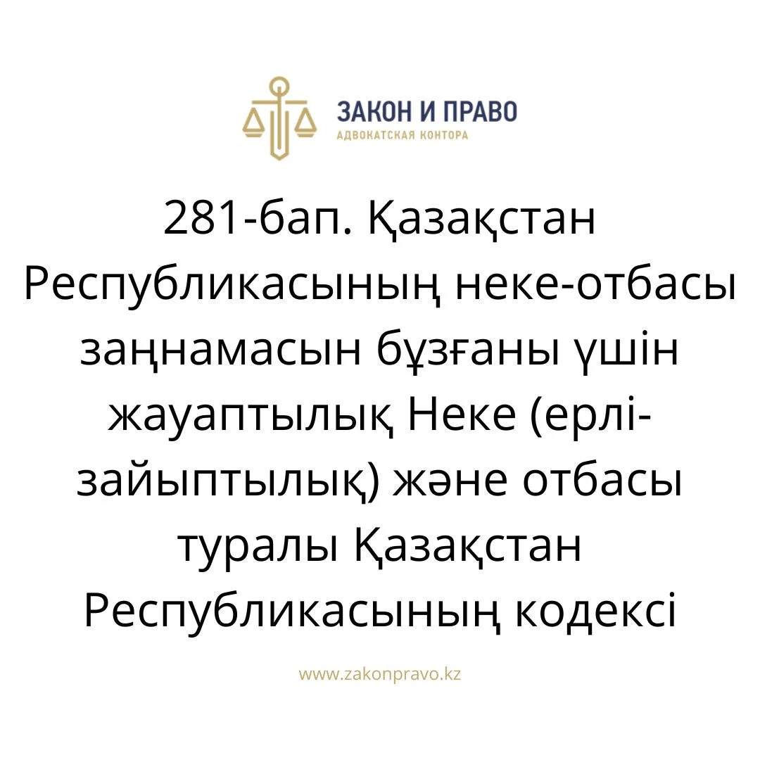АMANAT партиясы және Заң және Құқық адвокаттық кеңсесінің серіктестігі аясында елге тегін заң көмегі көрсетілді